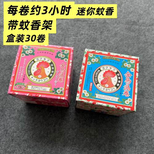 日本金鸟小卷蓝盒30卷蚊香