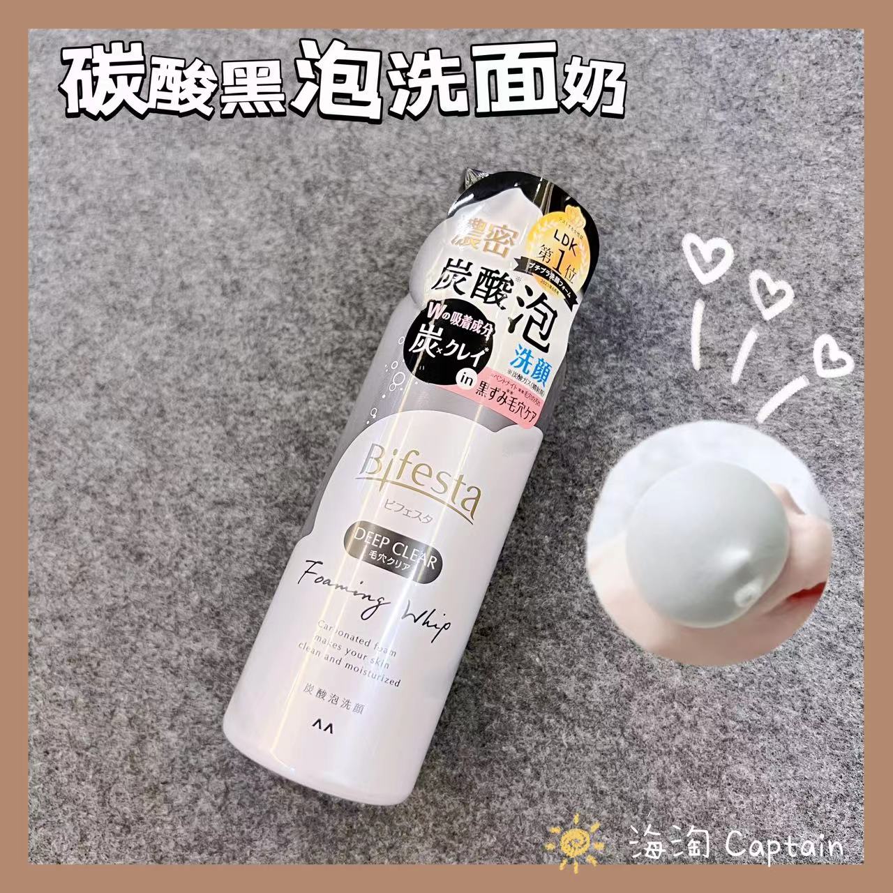 曼丹保湿去黑头丰富洗面奶