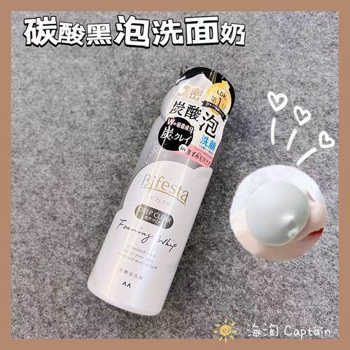 曼丹保湿去黑头丰富洗面奶