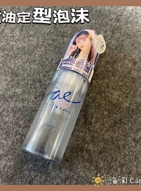 日本进口Airy&asy精油造型泡沫定型喷雾不油腻持久蓬松头发柔顺