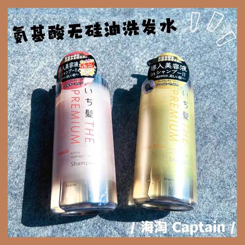 KRAICE柔顺保湿干燥洗发水护发素
