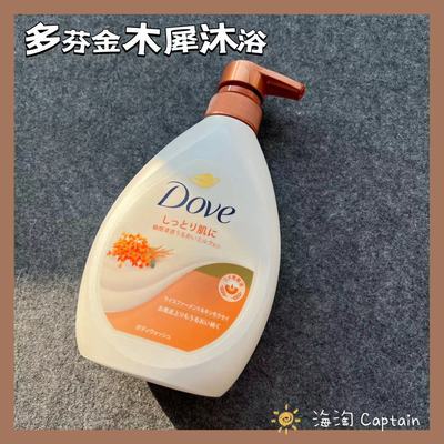 多芬深层保湿金木犀沐浴露