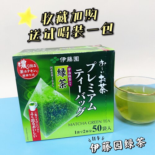 绿茶ITOEN/伊藤园无糖抹茶风味