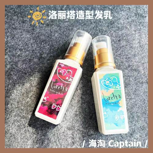 loretta卷发直发弹力造型发泥