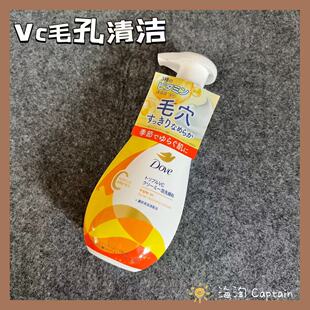 日本本土Dove多芬 VC泡沫洁面洗面奶清洁毛孔 换季肌肤不适