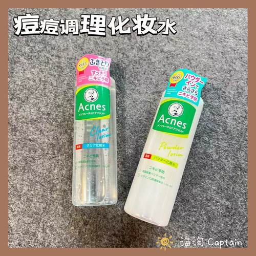 曼秀雷敦l控油保湿抗痘爽肤水