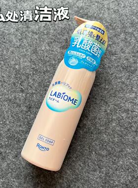 日本乐敦私处沐浴露弱酸性