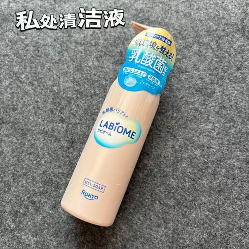 日本乐敦私处沐浴露弱酸性