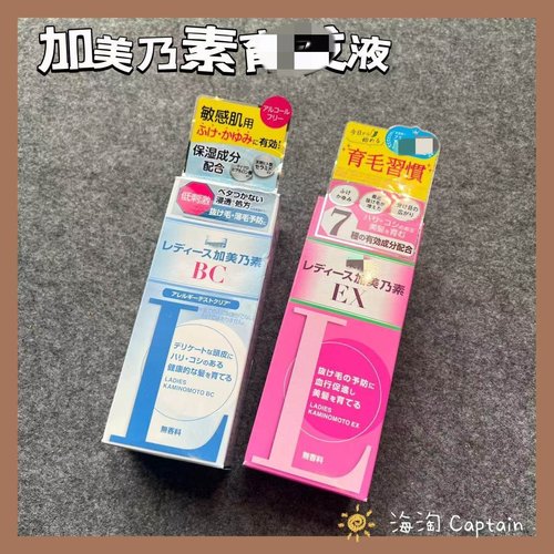 加美乃素女性用护发稳固