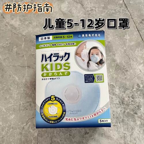 兴研防雾霾飞沫pm2.5有呼吸阀