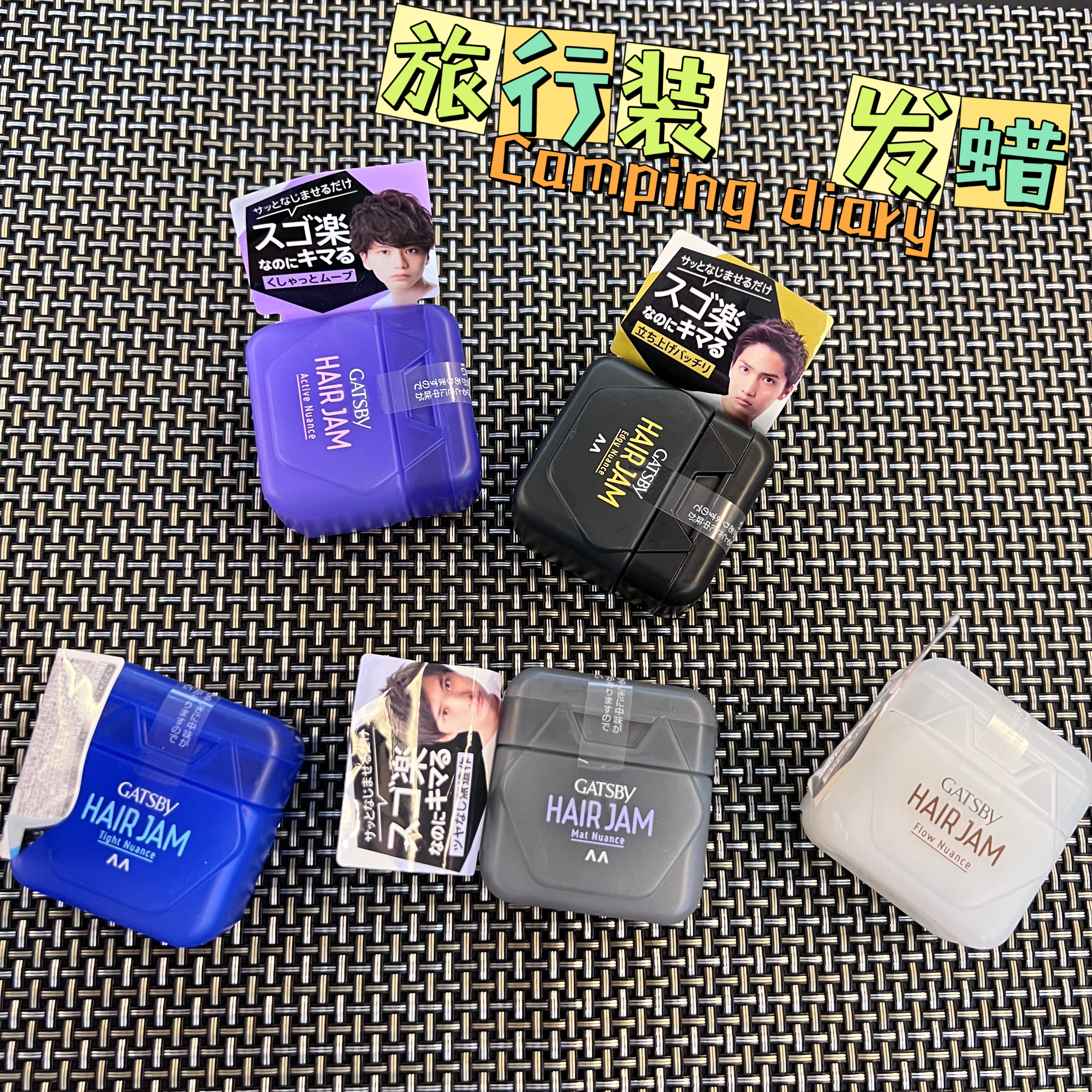便携旅行装~日本gatsby杰士派发蜡发泥哑光定型湿感动感造型15g