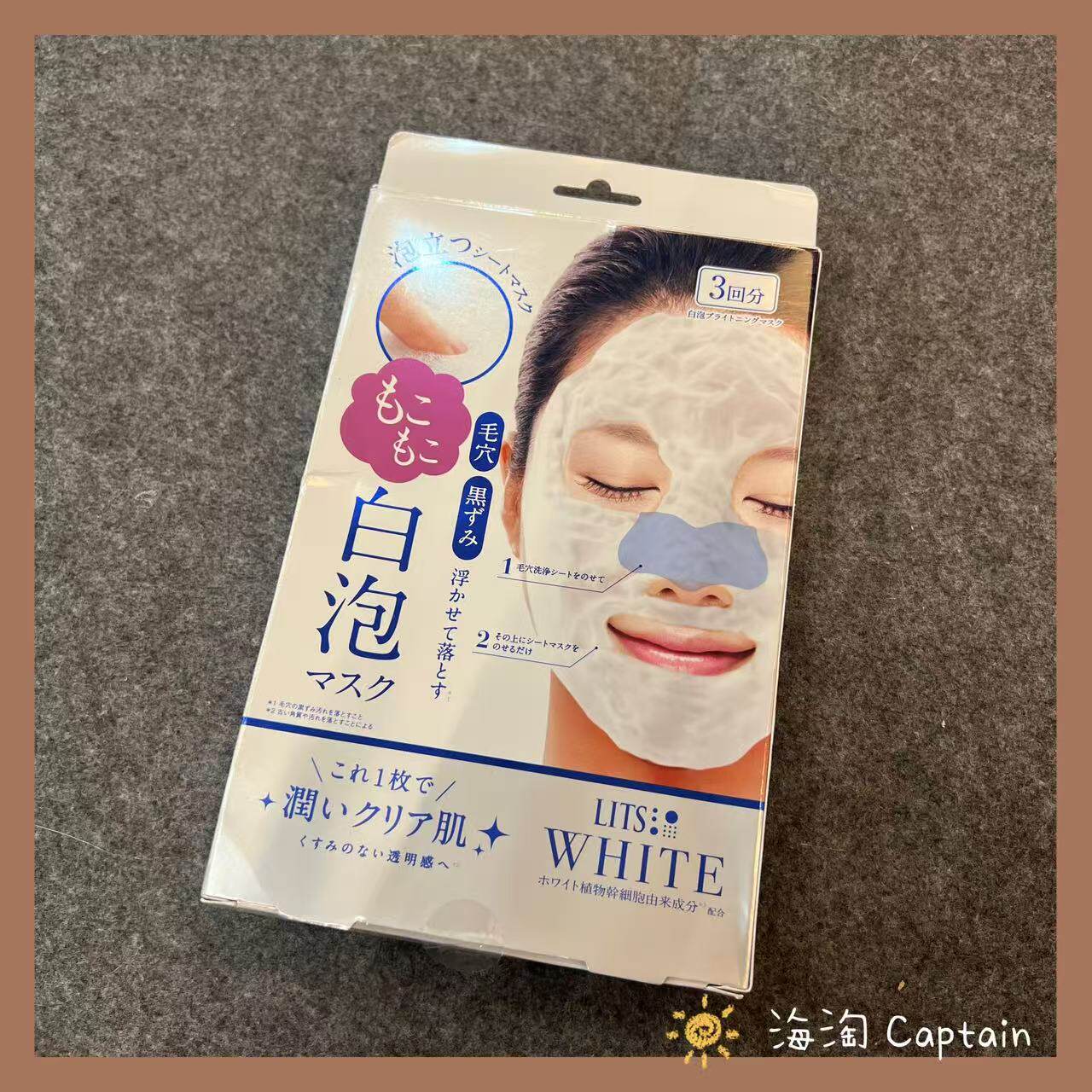 亮白碳酸泡泡面膜去黑头