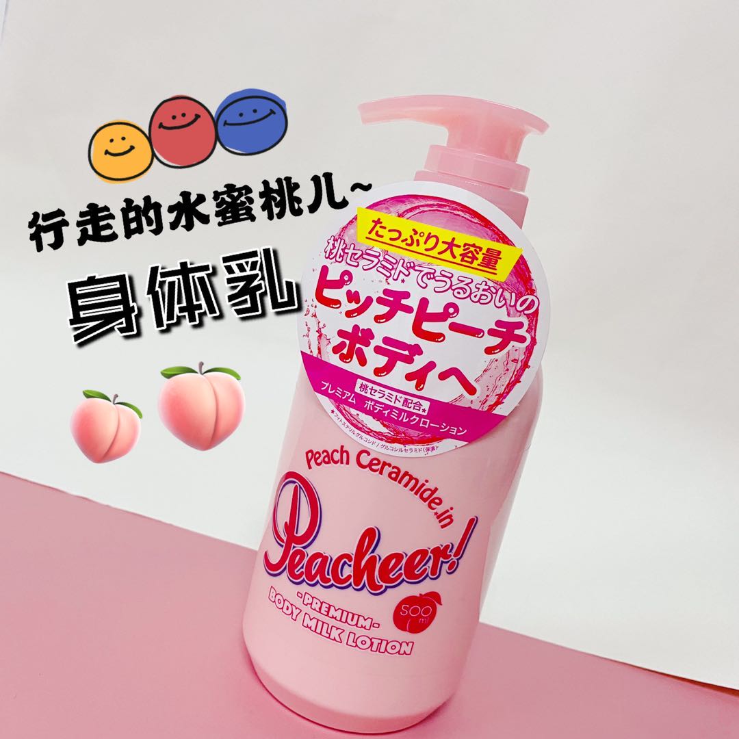 身体乳500ml裴礼康保湿滋润