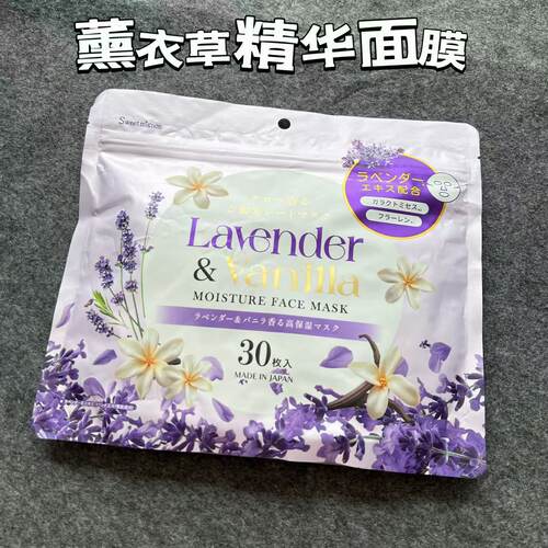 日本三和通商薰衣草保湿面膜