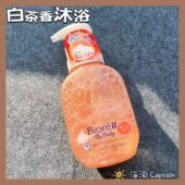 慕斯 限定桂花白茶香 浓密奶油 日本本土Biore碧柔U泡泡沫沐浴露