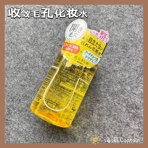 明色VC收敛化妆水300ML