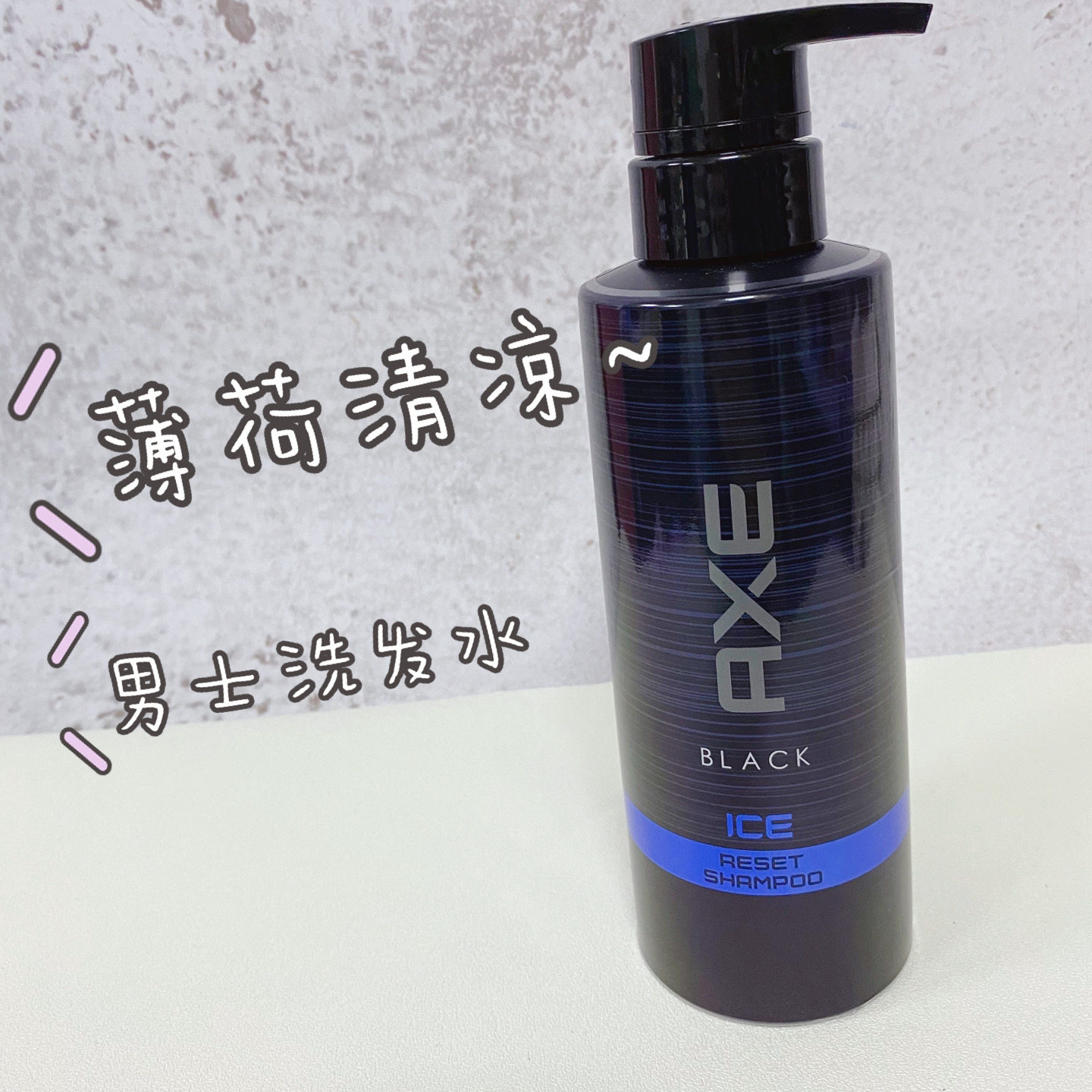 日本unilever联合利华axe black男士清洁控油洗发水280ml