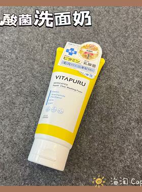 日本kose高丝VC乳酸菌洗面奶