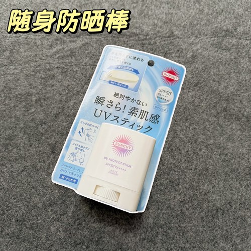 高丝suncut防晒霜棒状防晒便携