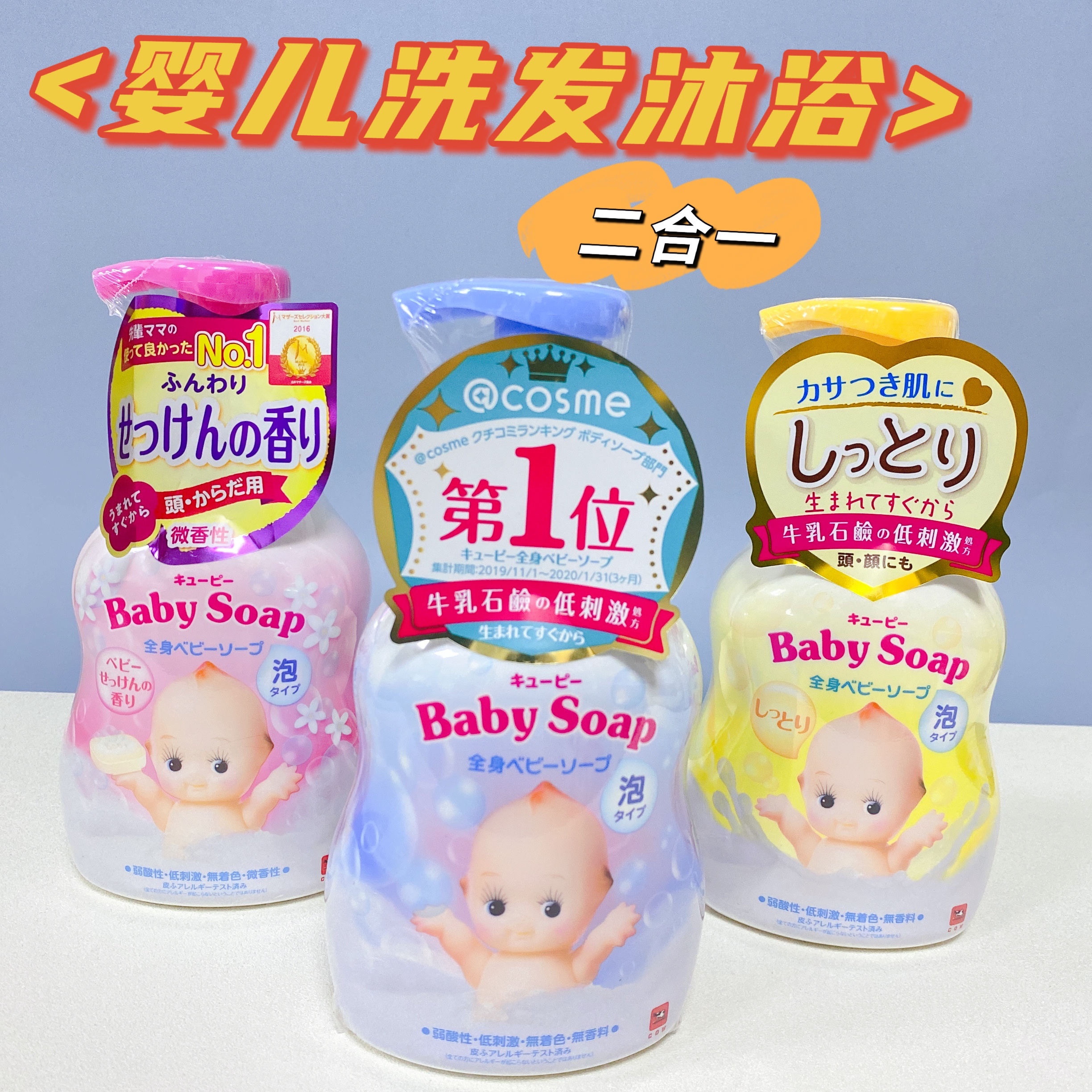 牛乳石碱洗发水沐浴露现货日本