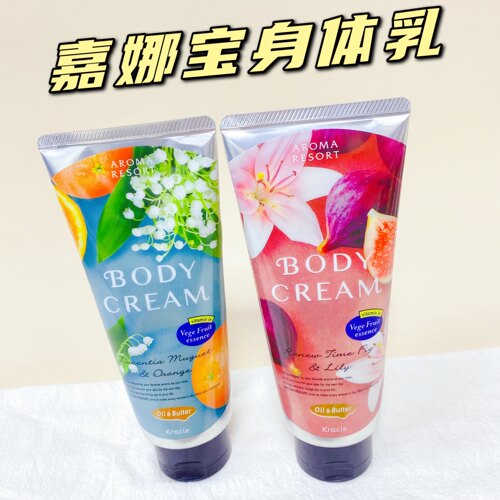 日本嘉娜宝身体乳无花果