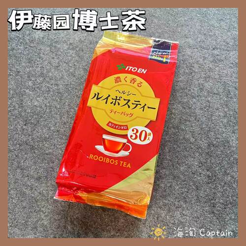 伊藤园0咖啡因路易波士茶