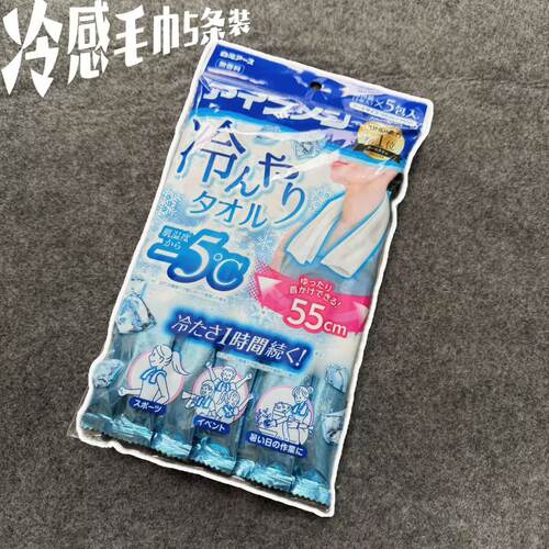 白元冰诺冷感毛巾5包入