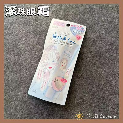 高丝cosmeport眼部精华液