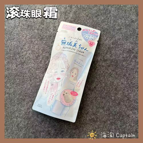 高丝cosmeport眼部精华液
