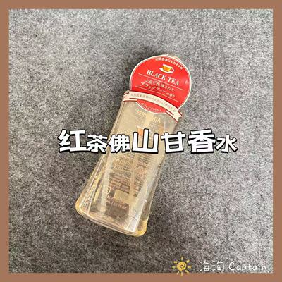 香氛淡香水喷雾95ML红茶