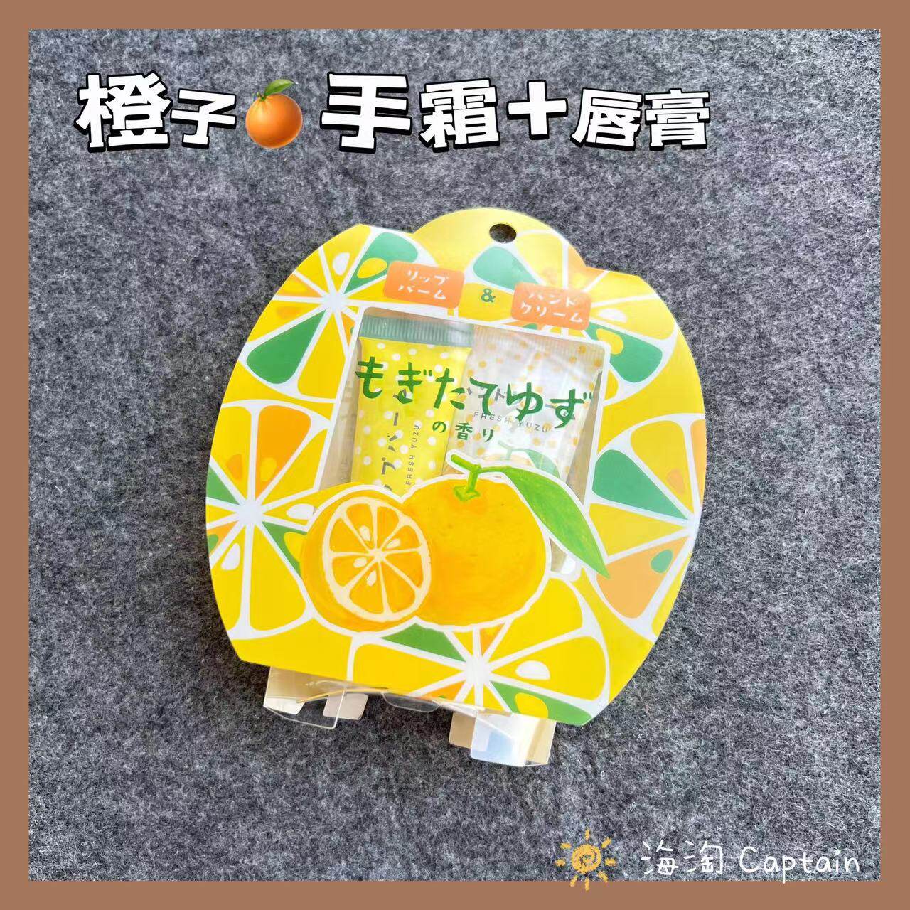 【现货套装】日本GPP限定橙子护手霜蜂蜜柚子香护手霜唇膏套装