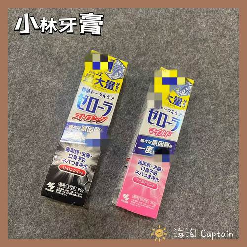 日本小林牙周护理虫蛀牙膏予防菌群口臭90g薄荷清洁清新口气