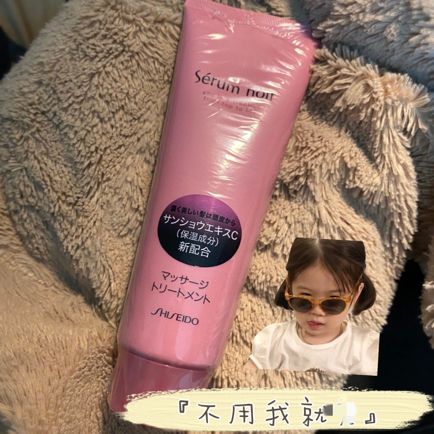 好用推荐！日本资生堂不老林护发素密发女士 健发 240ML