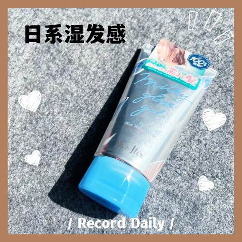 佑天兰定型护发保湿发感自然啫喱