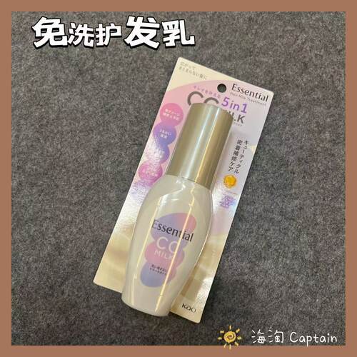 花王ESSENTIA免洗护发乳精油