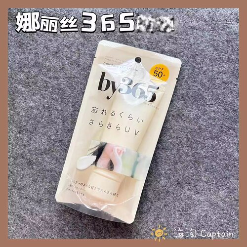娜丽丝防晒控油磨皮防晒霜