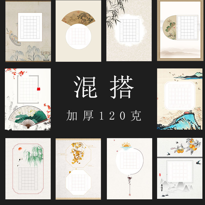 A4混搭硬笔书法作品纸小学生钢笔比赛考级展览专用纸七言28田字格