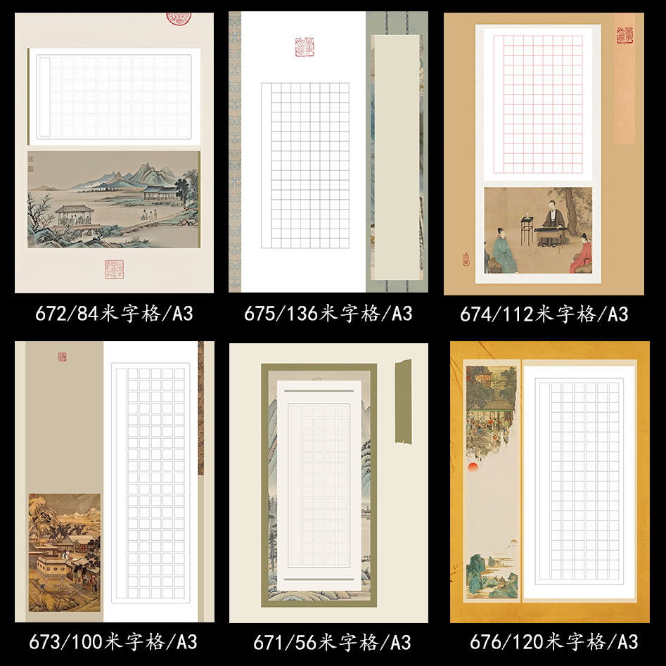 中国风A3硬笔书法作品纸比赛专用纸参赛纸米字格练习纸考级纸