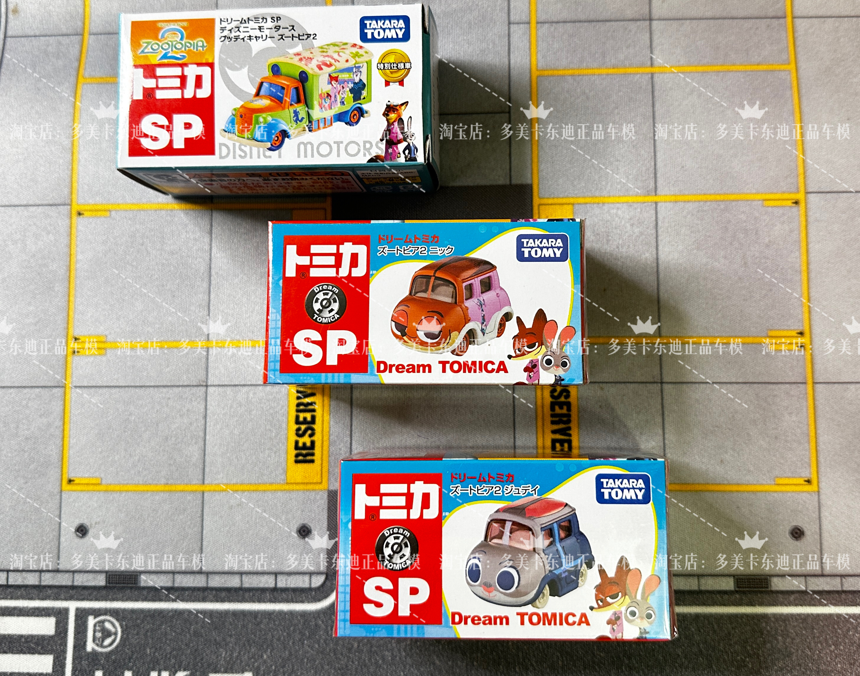 多美卡TOMY11月新版疯狂动物城2Dream系列SP朱迪摩托车尼克面包车