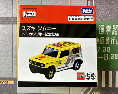 TOMICA5月新品No.38 -LaFerrari拉法初回、丰田 GR 埃尔法出租车