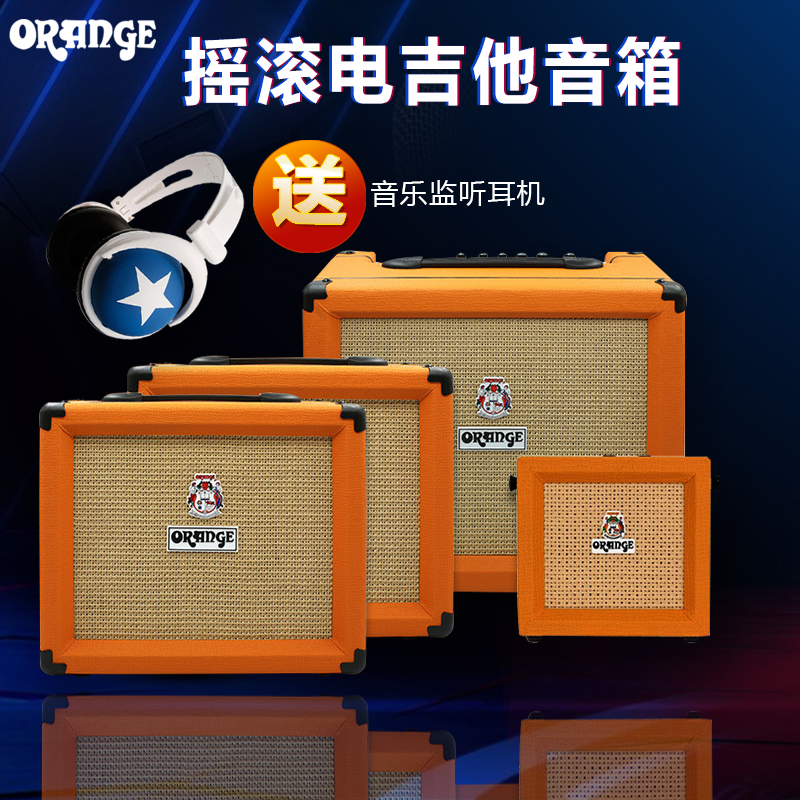Orange橘子音箱电吉他CR12 20 35专业级便携式自带效果器音箱左轮