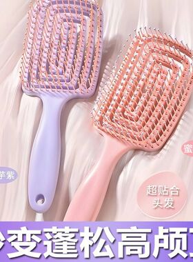 YM【拍1发2把】蓬松梳子排骨蚊香梳大弯梳