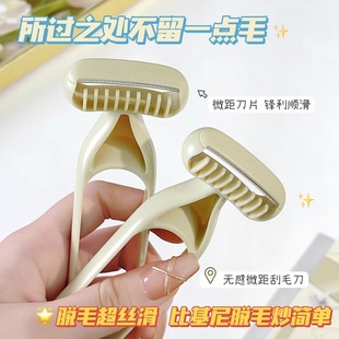 無感刮毛器腋毛刮刀腿毛微距刮毛刀片溫和剃毛器 拍1發3把