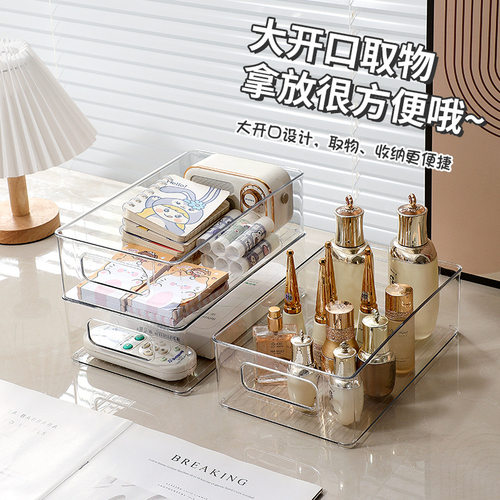 YM【拍1发2个】亚克力桌面收纳盒宿舍化妆品PET透明整理盒