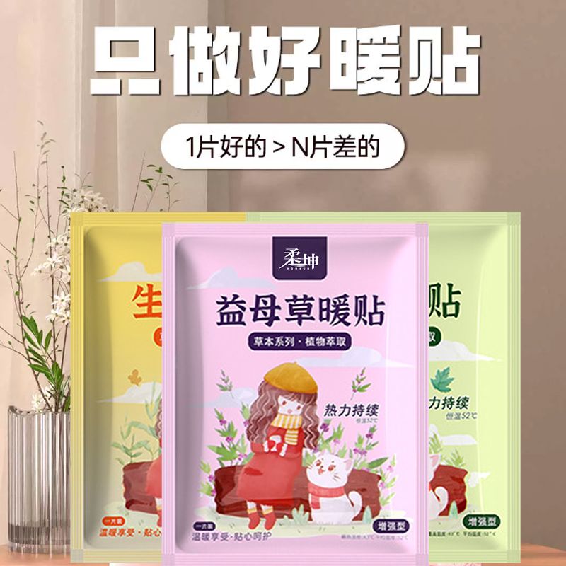 YM【拍1发30贴】暖宝宝暖贴自发热暖身贴