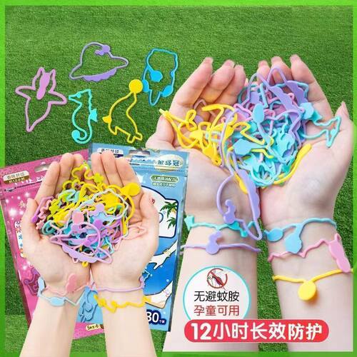 YM【拍1发30条】金鸟儿童防蚊手环宝宝脚环防蚊扣手链