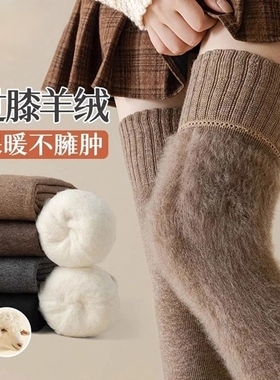 YM【抗寒-20度】加绒加厚过膝袜女冬季保暖大腿袜
