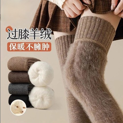 YM【抗寒-20度】加绒加厚过膝袜女冬季保暖大腿袜