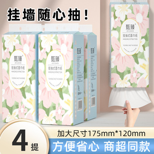 专用纸抽家用餐巾纸面巾纸卫生纸 拍1发4提