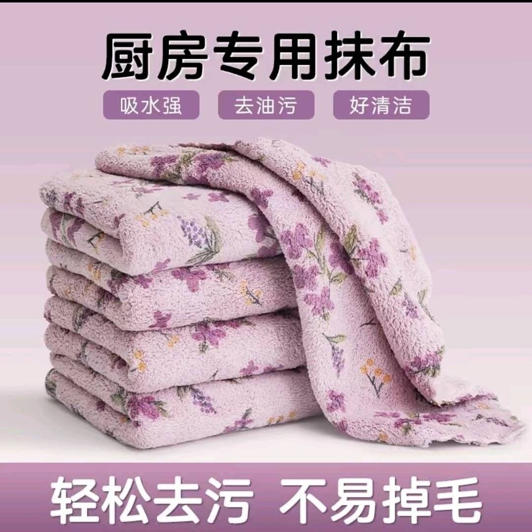 YM【拍1发20条】不沾油洗碗布珊瑚绒吸水厨专用抹布